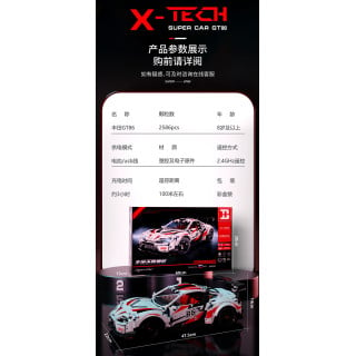 Super Car GT86 White Brick Set