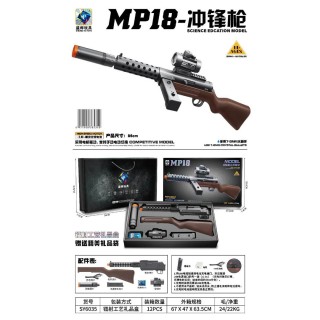 MP18 Gel Ball Rifle