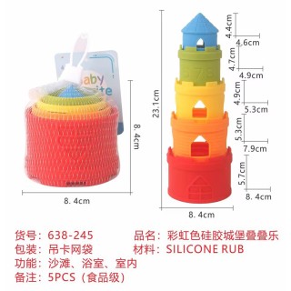 Colourful Rubber Tower Castle Set